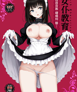 Maid Kyouiku Botsuraku Kizoku Rurikawa Tsubaki The Animation 1