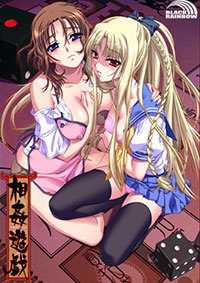 Soukan Yuugi (Sexual Pursuit) 2