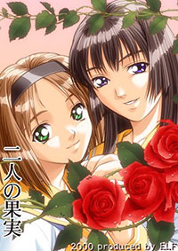 Ai Shimai Futari no Kajitsu (Immoral Sisters) 2