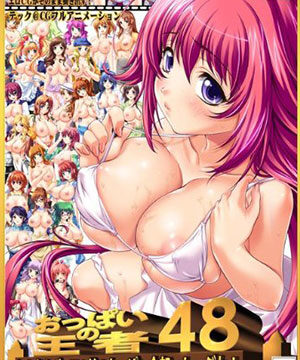 Oppai no Ouja 48 1